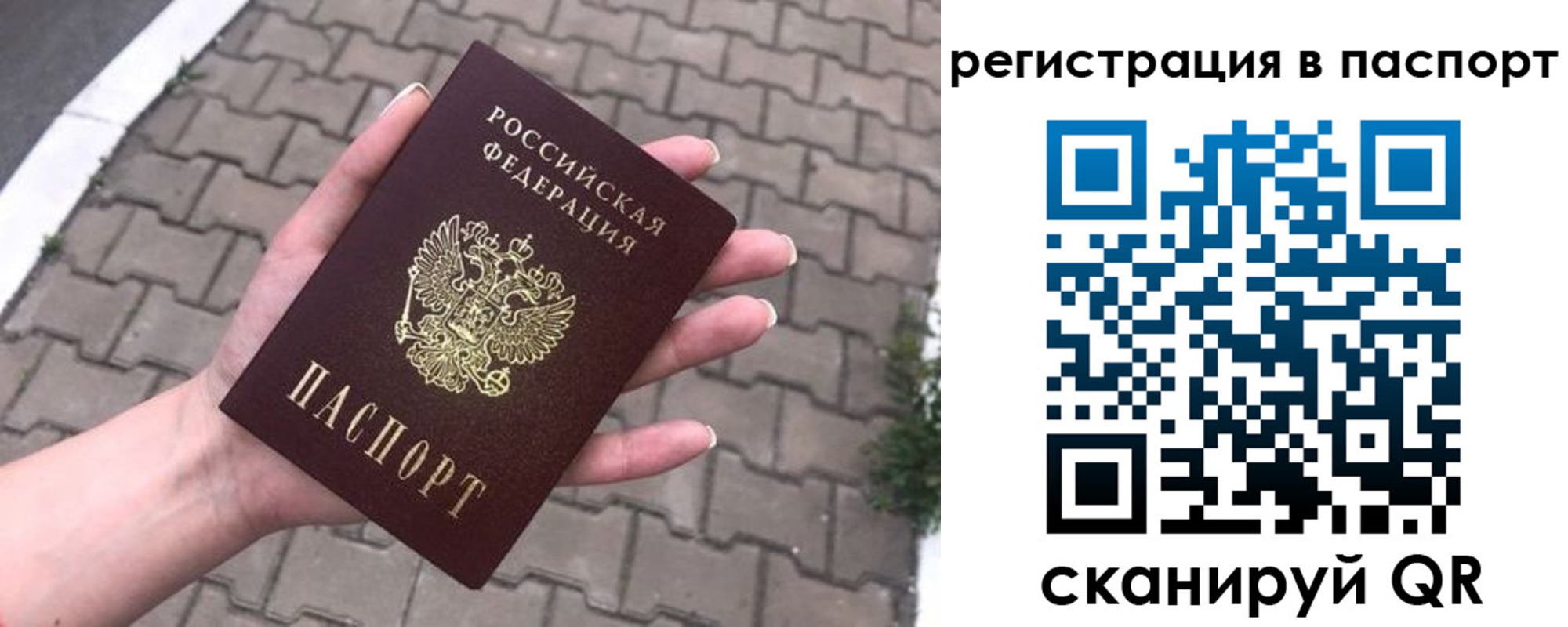 временная регистрация поиск в Чусовом