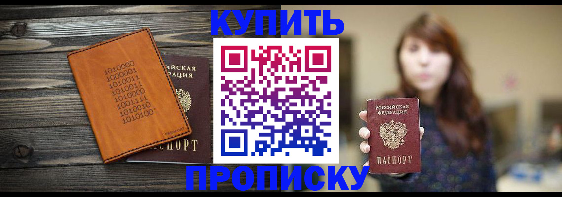 прописка поиск в Чусовом