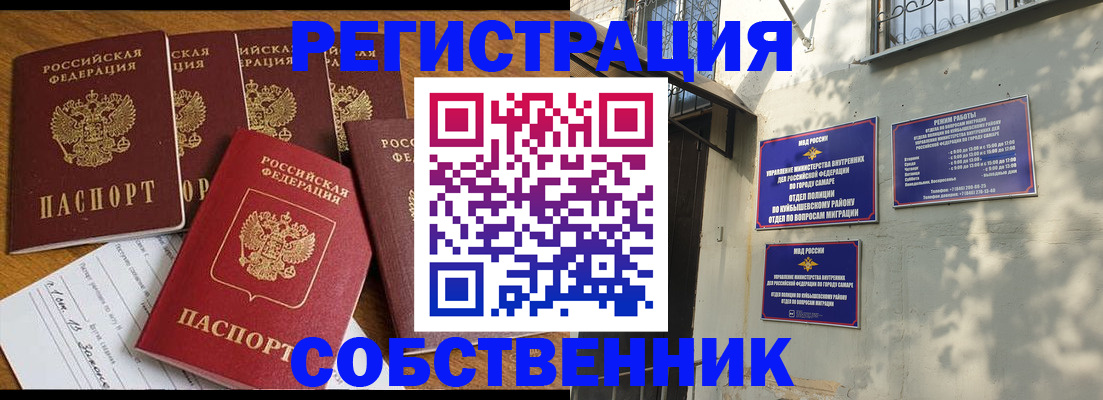 прописка поиск в Чусовом