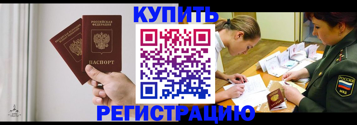 прописка для школы в Чусовом