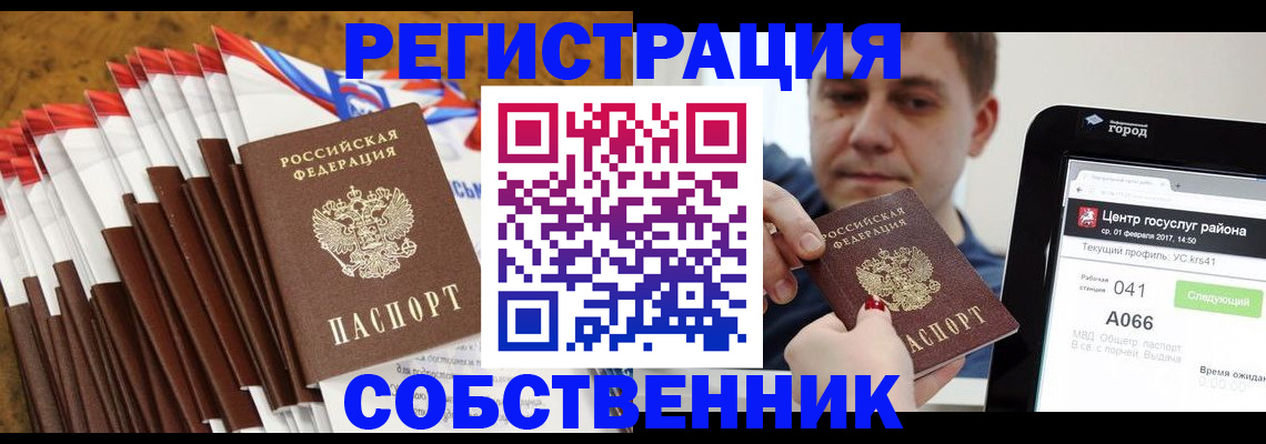 прописка в Чусовом