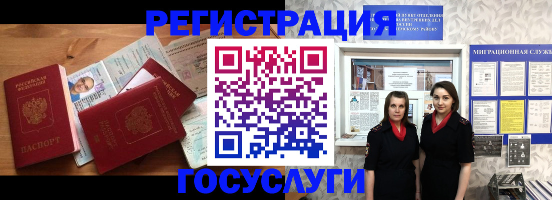 временная регистрация адрес в Чусовом